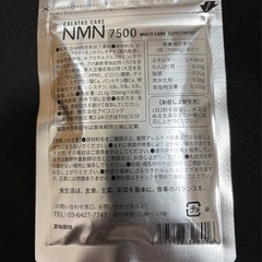 美肌の専門家が監修した【飲むエイジングケア】CALATAS CARE NMNの画像