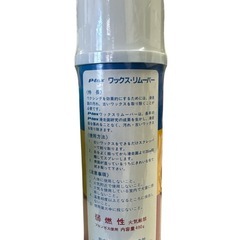 スキーワックスリムーバーの画像