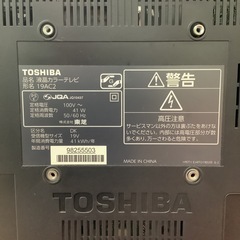 液晶テレビ 東芝 TOSHIBA 19AC2 19型 2011年製の画像