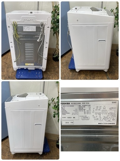 R221 ☀️ TOSHIBA 洗濯機（洗濯5.0㎏) 19年製 AW-5G6 ⭐ 動作確認済 ⭐ クリーニング済