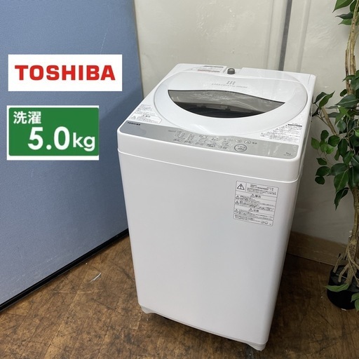 R221 ☀️ TOSHIBA 洗濯機（洗濯5.0㎏) 19年製 AW-5G6 ⭐ 動作確認済 ⭐ クリーニング済