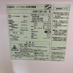 AQUA ノンフロン冷蔵庫の画像
