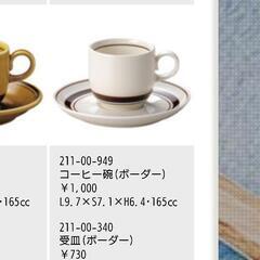  【未使用】業務用コーヒーカップ(ブランド名  KANESUZU)  39個セットの画像