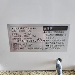 メカ式人感PTCヒーター　の画像