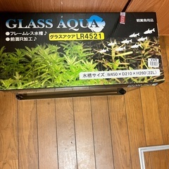 水槽45センチの画像