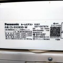 Panasonic パナソニック ルームエアコン エアコン CS-EX283D 動作確認済み 2.8kw リモコンあり 2023年製の画像
