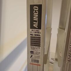 ALINCO はしご兼脚立 PRS-180WAの画像