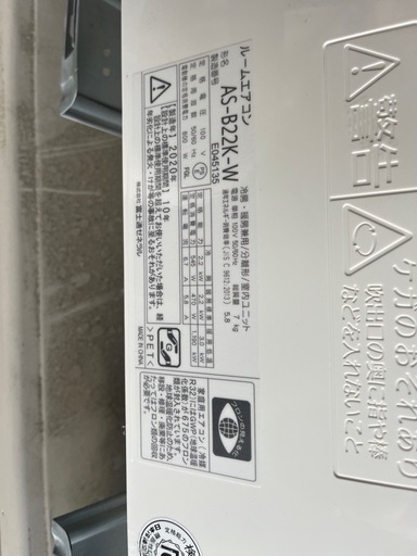 引き渡し決定】FUJITSUルームエアコン2020年！