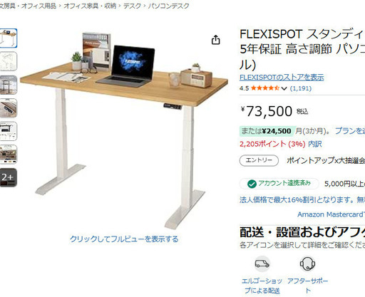 FLEXISPOT フレキシスポット E7 電動昇降デスク 脚のみ 電動昇降式デスク・E7 | FlexiSpot 公式ストア