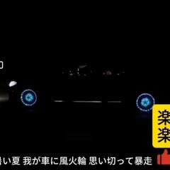 我が車に風火輪 話題の暴走アイテム 色選べる4 点セット 夜光 蛍光 防塵 タイヤバルブキャップ の画像