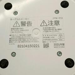 0802-209 ヨーグルトメーカーの画像
