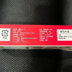 暑熱バンドの画像