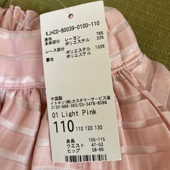 フレアスカートの画像