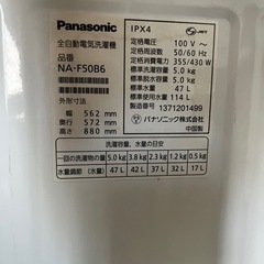 問い合わせ中洗濯機5.0kg　2013年製Panasonic BIGWAVE wash の画像