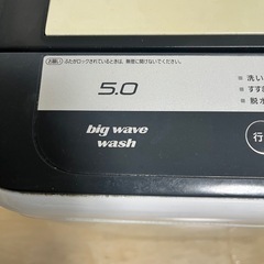 問い合わせ中洗濯機5.0kg　2013年製Panasonic BIGWAVE wash の画像