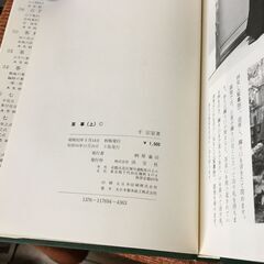 【昭和古書本】3冊 裏千家 茶道 教科 茶事 上/中/下 千宗室 著 淡交社刊 立札の茶事 腰掛待合 正午の茶事の画像