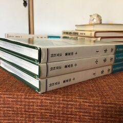 【昭和古書本】3冊 裏千家 茶道 教科 茶事 上/中/下 千宗室 著 淡交社刊 立札の茶事 腰掛待合 正午の茶事の画像