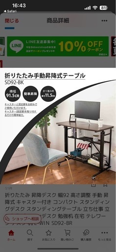 新品同然折りたたみデスク(高さ調整可能