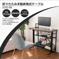 新品同然折りたたみデスク(高さ調整可能の画像