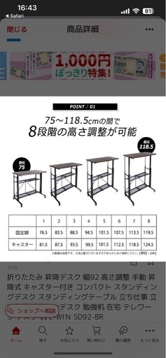 新品同然折りたたみデスク(高さ調整可能