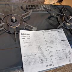 【2021年】Rinnai KSR670BK LPガスコンロの画像