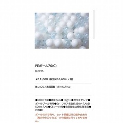 ボールプール用ボール　クリア　透明　シャボン玉の画像