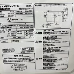 NO.2534【2025年製】ニトリ マイコン電子レンジ17L BN20M WH キッチン 家電 中古の画像