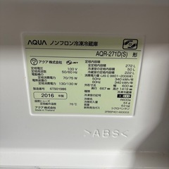 【値下げ中】AQUA2016年製　ノンフロン冷凍冷蔵庫3ドアの画像
