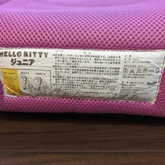 ハローキティ　　　　ジュニアシートの画像