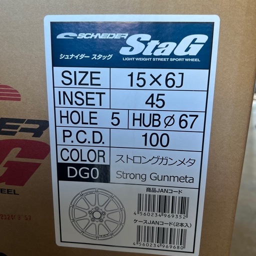 アルミホイール15インチ5穴