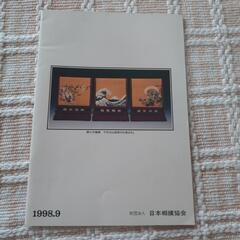 大相撲九月場所の画像