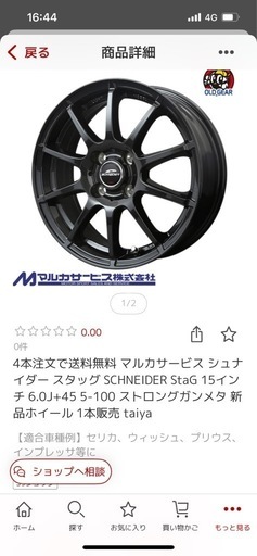 アルミホイール15インチ5穴
