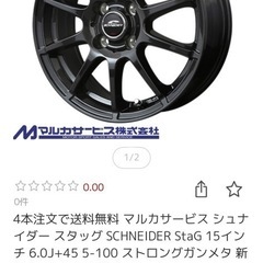 アルミホイール15インチ5穴の画像