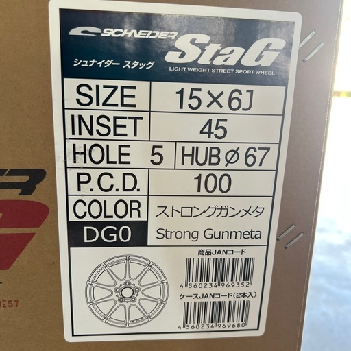 アルミホイール15インチ5穴