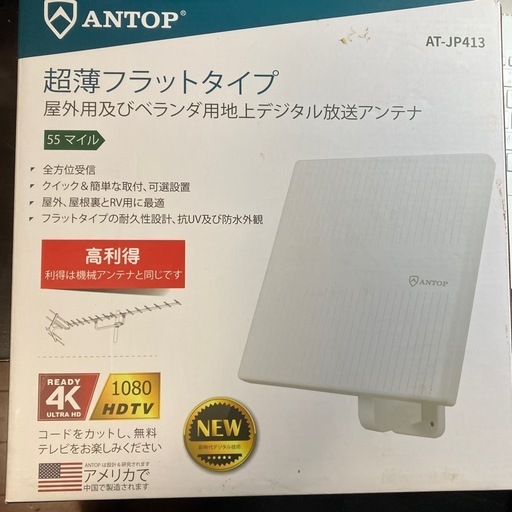 Five Star 多方向性 4V HDTVアンテナ - 最大150マイル範囲 UHF/VHF 屋内 屋根裏 屋外 4K対応 108 Five  Star 多方向性 4V HDTVアンテナ - 最大150マイル範囲 UHF/VHF 屋内 屋根裏 屋外 4K対応 108 Amazon | Five  Star 多方向性 4V 室外　屋根裏　RV用H D T Vアンテナ