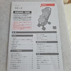 africa ベビーカーの画像