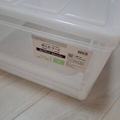 ニトリ　押入れケース　ワイド　幅約44㎝　奥行き74cm　高さ23cm