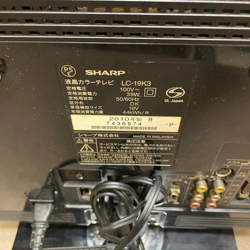 SHARP 液晶テレビ LC-19K3 2010年製 19インチ !。 SHARP 液晶テレビ 19インチ 2010年 中古品 小型液晶テレビ LC
