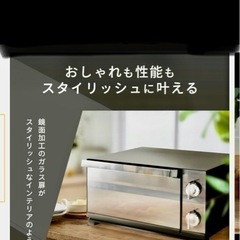 アイリスオオヤマ　トースターの画像