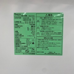 【ジモティー割引で最大15％OFF⭐️】  2019年製 YRZ-F15G1 YAMADA 冷蔵庫の画像