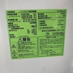 【ジモティー割引で最大15％OFF⭐️】 2023年製 Comfee' コンフィー   RCT90BL 冷蔵庫の画像
