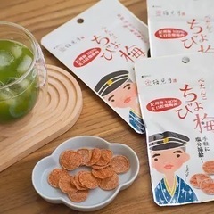 ぺたんこちょび梅の画像
