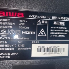 【取引予定者決定】aiwa ハイビジョン液晶テレビ32V型の画像