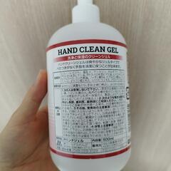 ハンドクリーンジェル　未使用【セットで無料】の画像