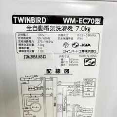 ツインバード 全自動電気洗濯機 WM-EC70型 2020年製 7.0kgの画像