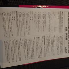 乙4　合格テキストの画像