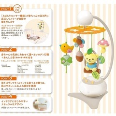 コンビ（Combi）ベビーメリー（メロディいっぱいみまもりセンサーメリー）の画像