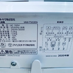 ✅アイリスオーヤマ全自動洗濯機✅ ✅IAW-T502EN✅の画像