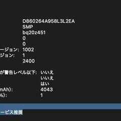 MacBook Pro（13インチ,2020,Thunderbolt 3ポートx 2）256GB/8GB〈MXK32J/A〉④の画像