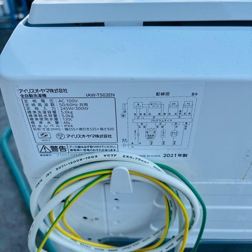 アイリスオーヤマ 洗濯機 5.0kg 2021年製 IAW-T502EN